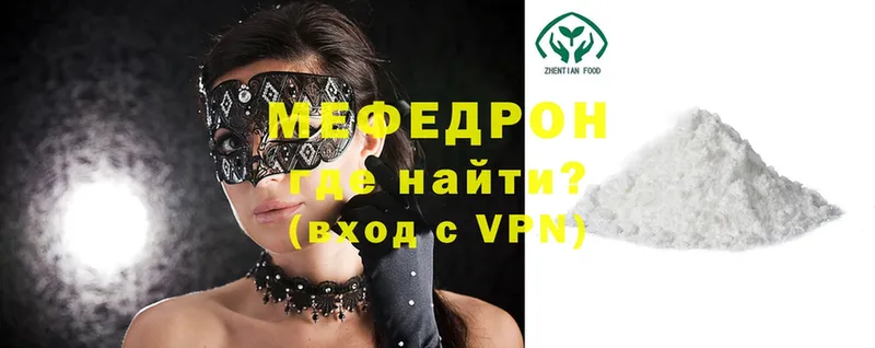 МЕФ mephedrone  где найти   Владимир 